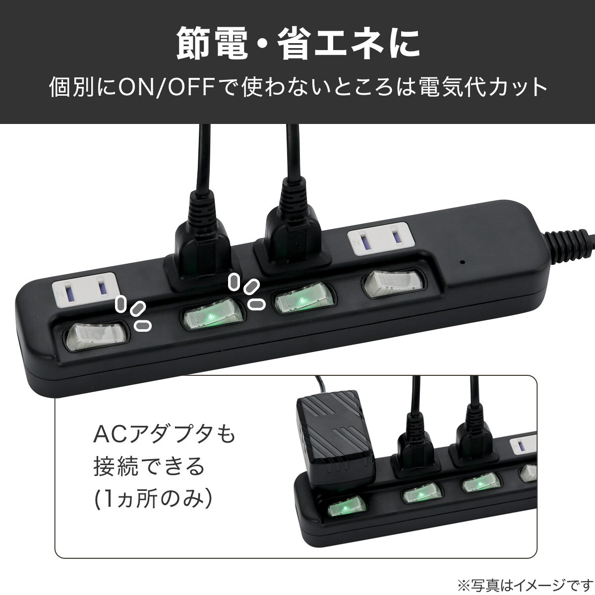 節電タップ4個口 2m(LB-4C4S ブラック) | ニトリネット【公式】 家具