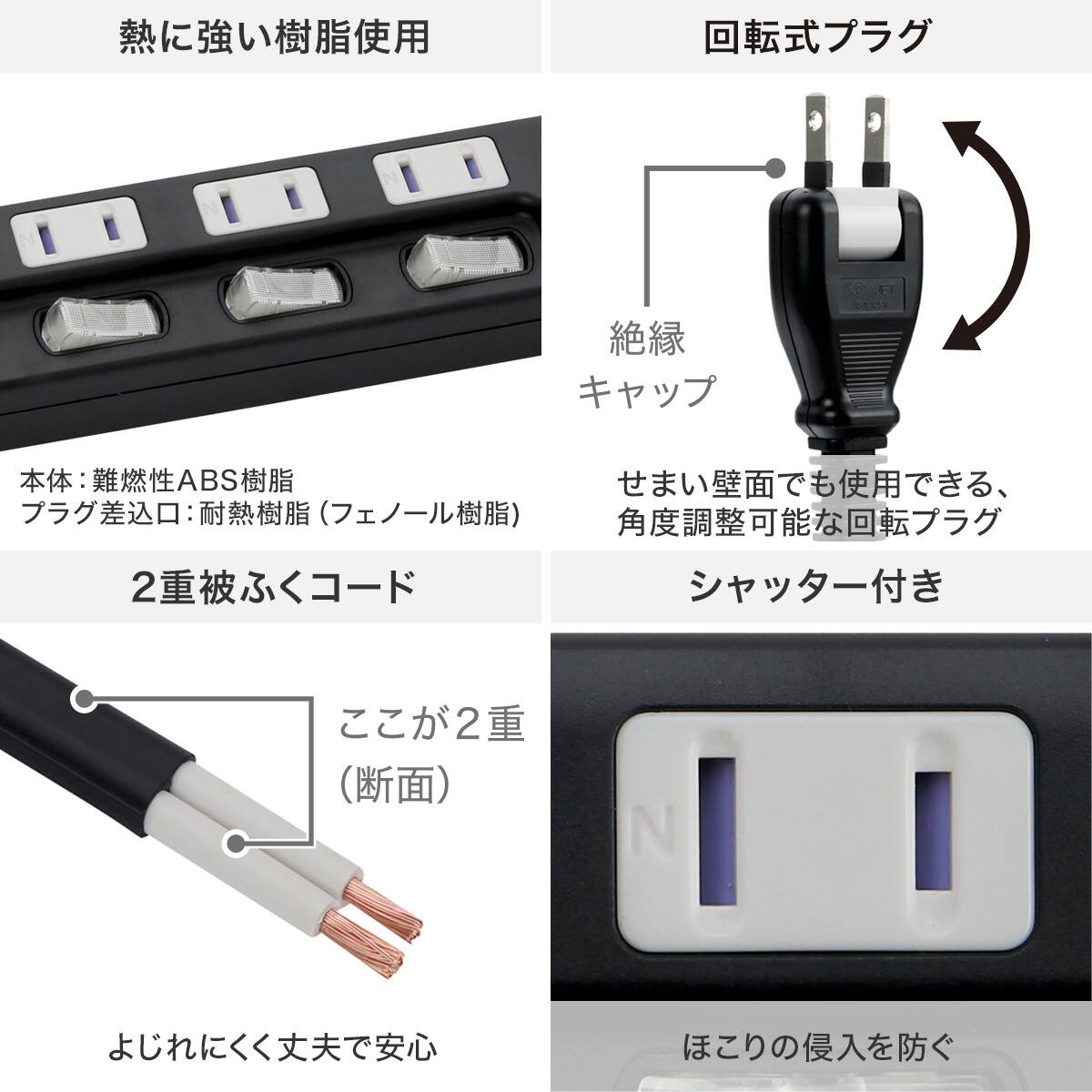 節電タップ4個口 2m(LB-4C4S ブラック) | ニトリネット【公式】 家具