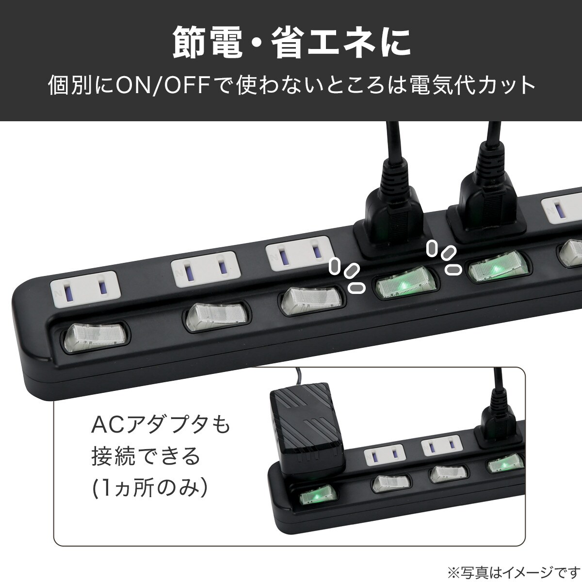 節電タップ6個口 2m(LB-6C6S ブラック) | ニトリネット【公式】 家具