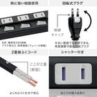 節電タップ6個口 2m(LB-6C6S ブラック) 3枚目画像