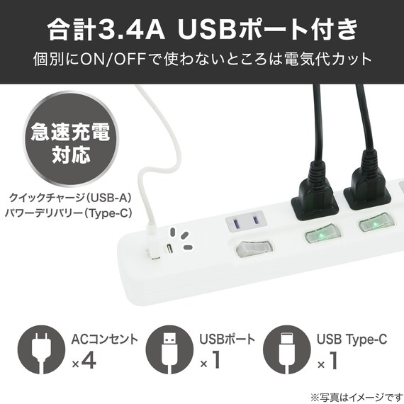 USB付節電タップ4個口 2m(Type-A 1ポート＋Type-C 1ポート)(LB-4C4S-1A1C) 3枚目画像