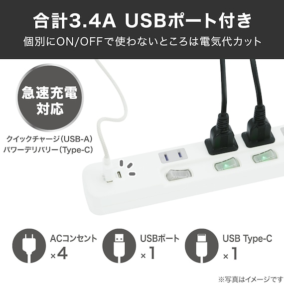 USB付節電タップ4個口 2m(Type-A 1ポート+Type-C 1ポート)(LB-4C4S-1A1C) 3枚目画像