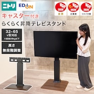 キャスター付き セッティングフリーテレビスタンド(OD01)