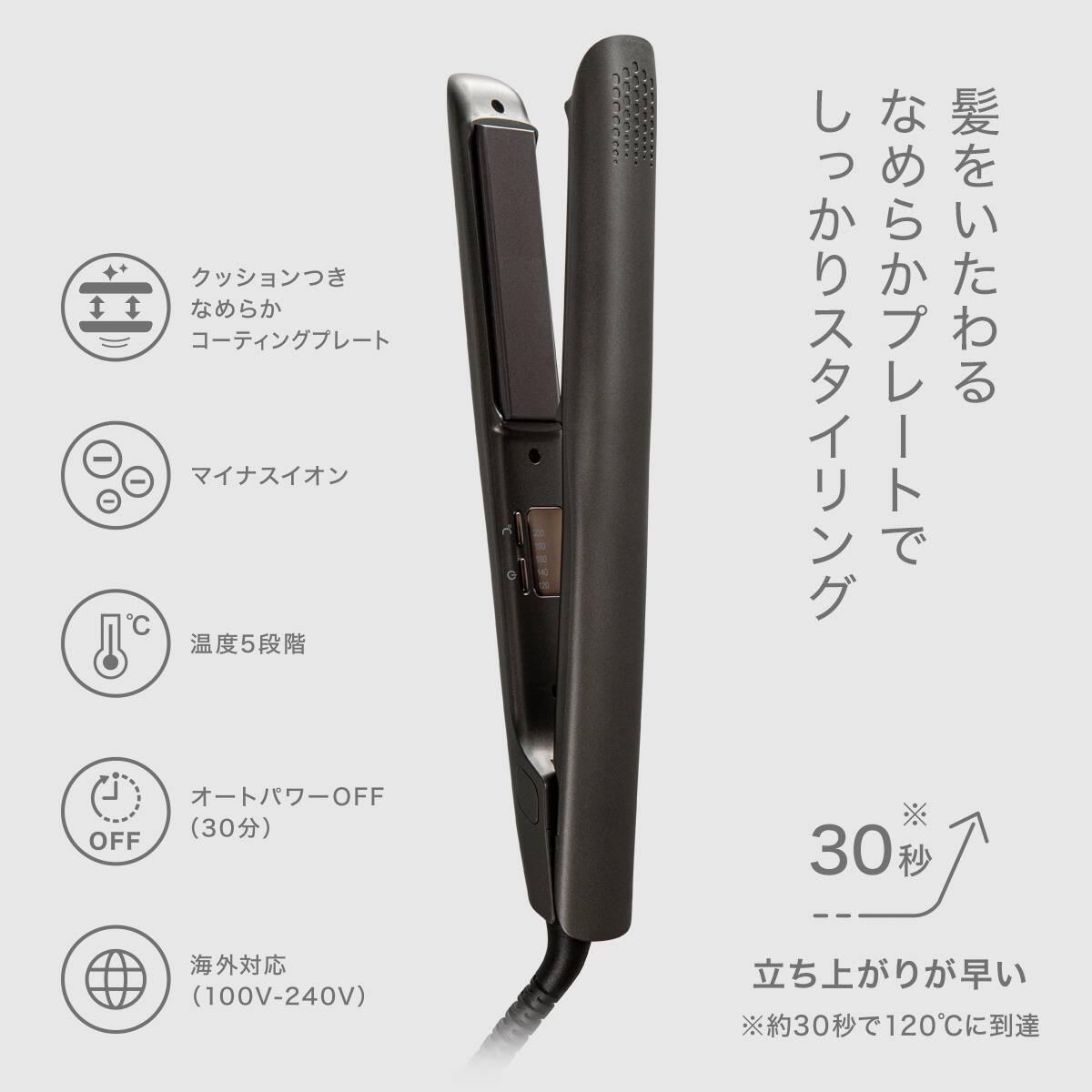 icedely ブラック ストレートヘアアイロン 公式サイト》アイスレディ ヘアアイロン（アイディール）