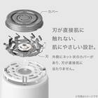 肌にやさしいシェーバー(HC668 ホワイト) 3枚目画像