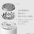 肌にやさしいシェーバー(HC668 ホワイト) 3枚目画像