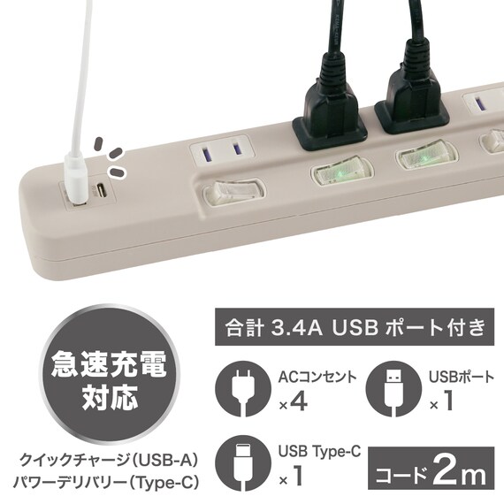 USB付節電タップ4個口(モカ) 2枚目画像