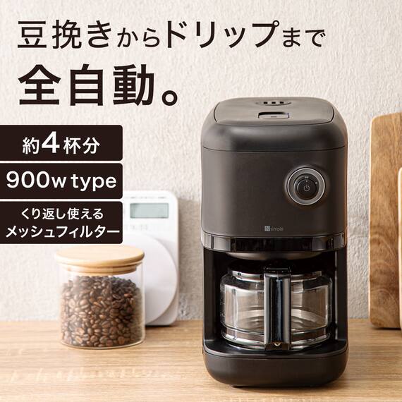 全自動コーヒーメーカー(DL2G04 ブラック) 2枚目画像