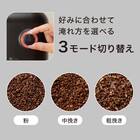 全自動コーヒーメーカー(DL2G04 ブラック) 3枚目画像