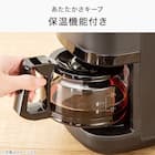 全自動コーヒーメーカー(DL2G04 ブラック) 5枚目画像