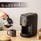 全自動コーヒーメーカー(DL2G04 ブラック) 8枚目画像