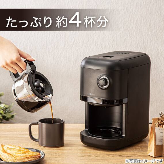 全自動コーヒーメーカー(DL2G04 ブラック) 8枚目画像