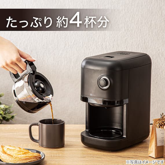 全自動コーヒーメーカー(DL2G04 ブラック) 8枚目画像