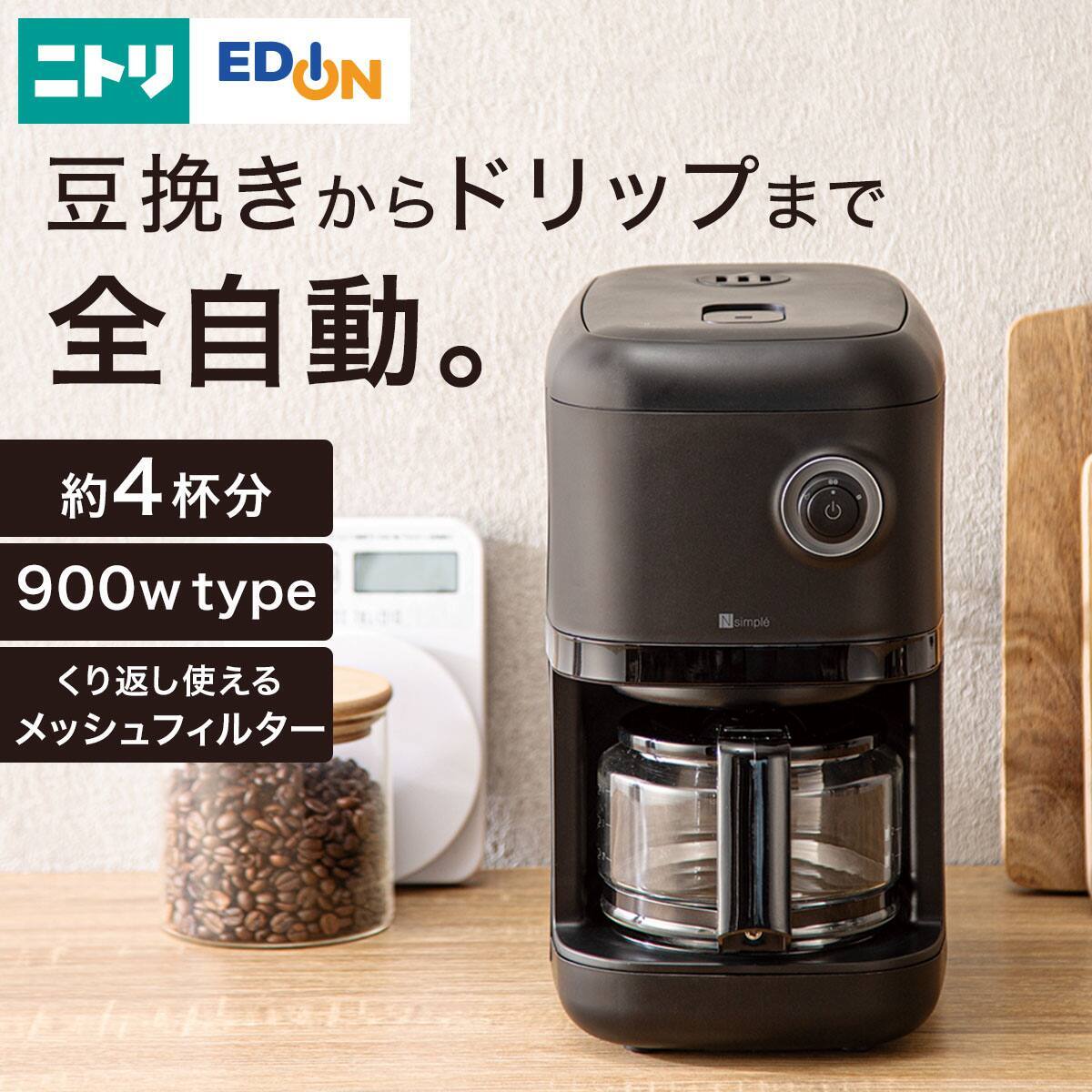 全自動コーヒーメーカー デンキチWeb / お知らせ詳細ページ