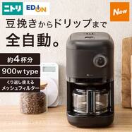 全自動コーヒーメーカー(DL2G04)