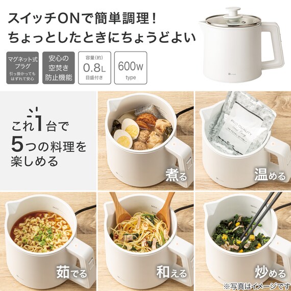 1台5役 おてがる電気調理ポット (OG2G03 ホワイト) 3枚目画像