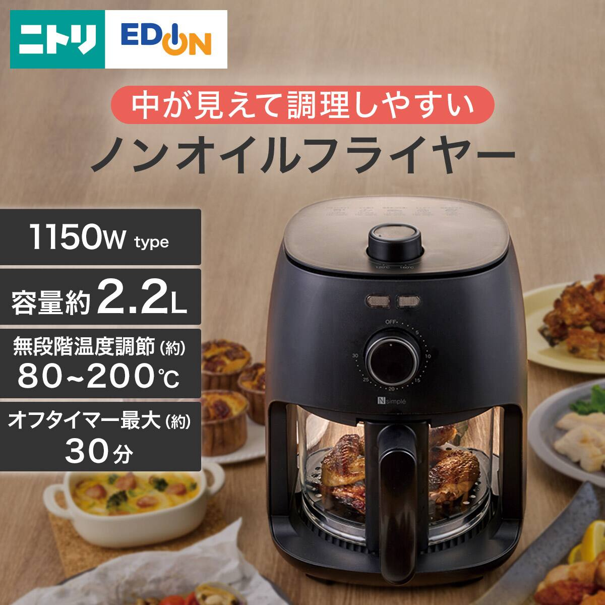【新品 送料無料】ノンオイルフライヤー　全２色　ノンフライヤー　フライヤー　家電 2113400056121s00.jpg?ts=