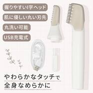 オールインワンシェーバー(NR2553 オフホワイト)【期間限定価格:4/6まで】