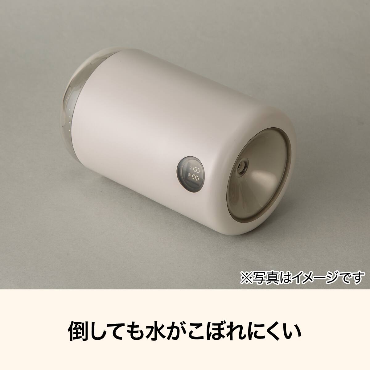 充電残量がわかるコードレス加湿器(DM13 モカ) | ニトリネット【公式