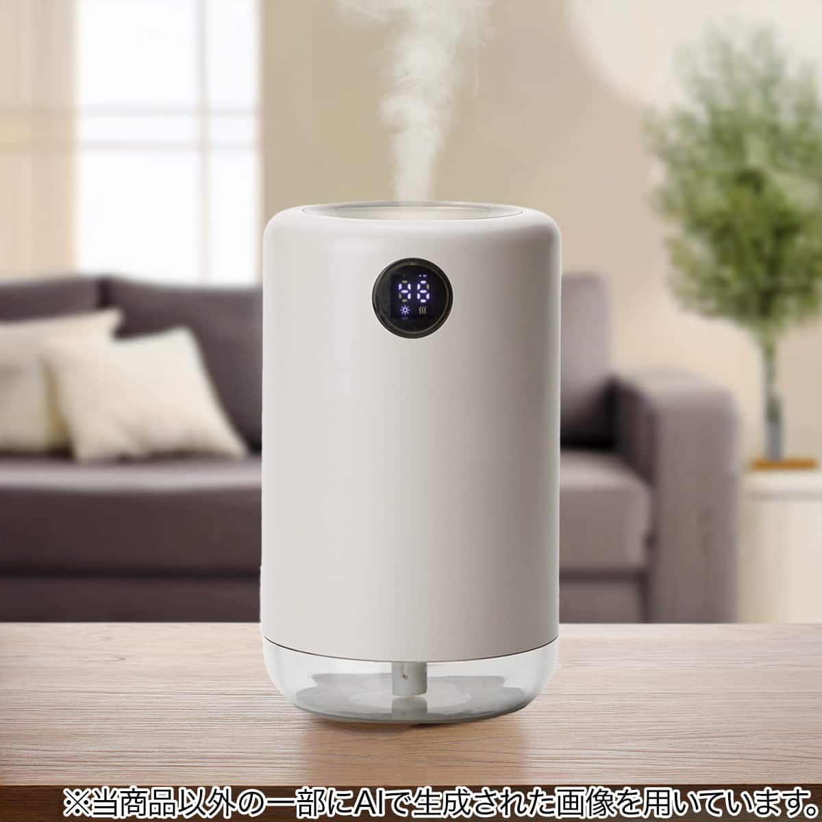 充電残量がわかるコードレス加湿器(DM13 モカ) | ニトリネット【公式