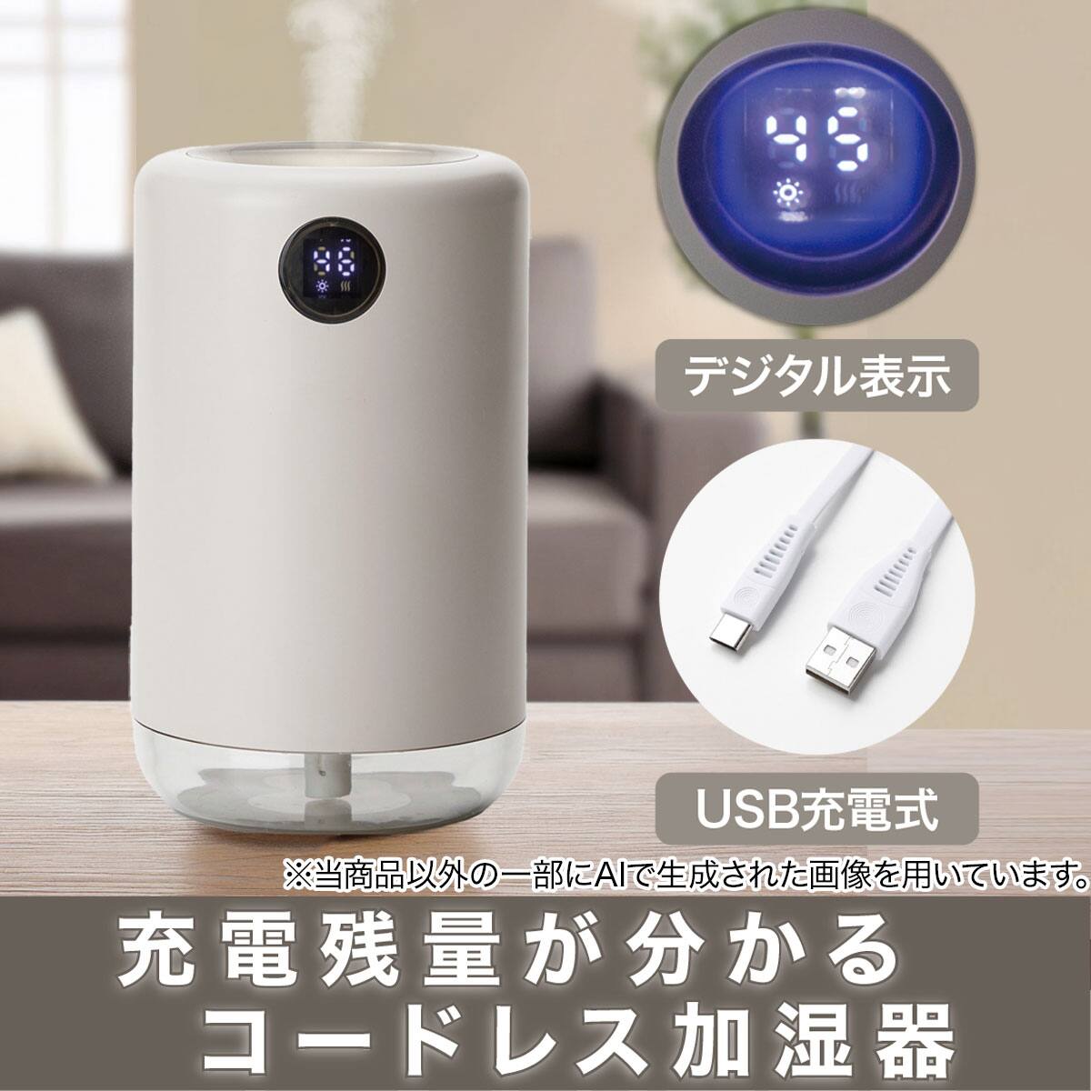 充電残量がわかるコードレス加湿器(DM13 モカ) | ニトリネット【公式