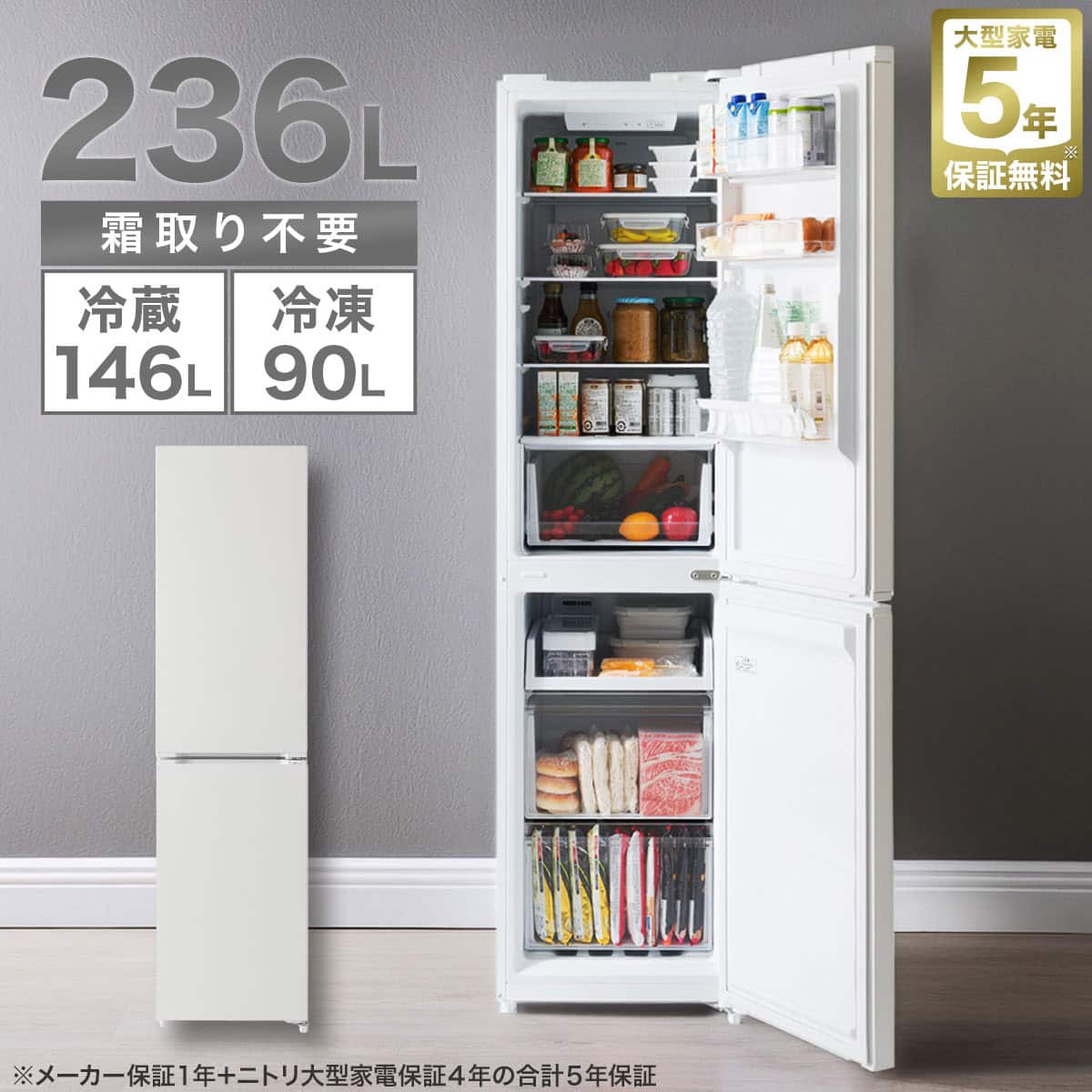 236L 2ドアファン式 スリム冷凍冷蔵庫 (ML2G01 ホワイト)(リサイクル