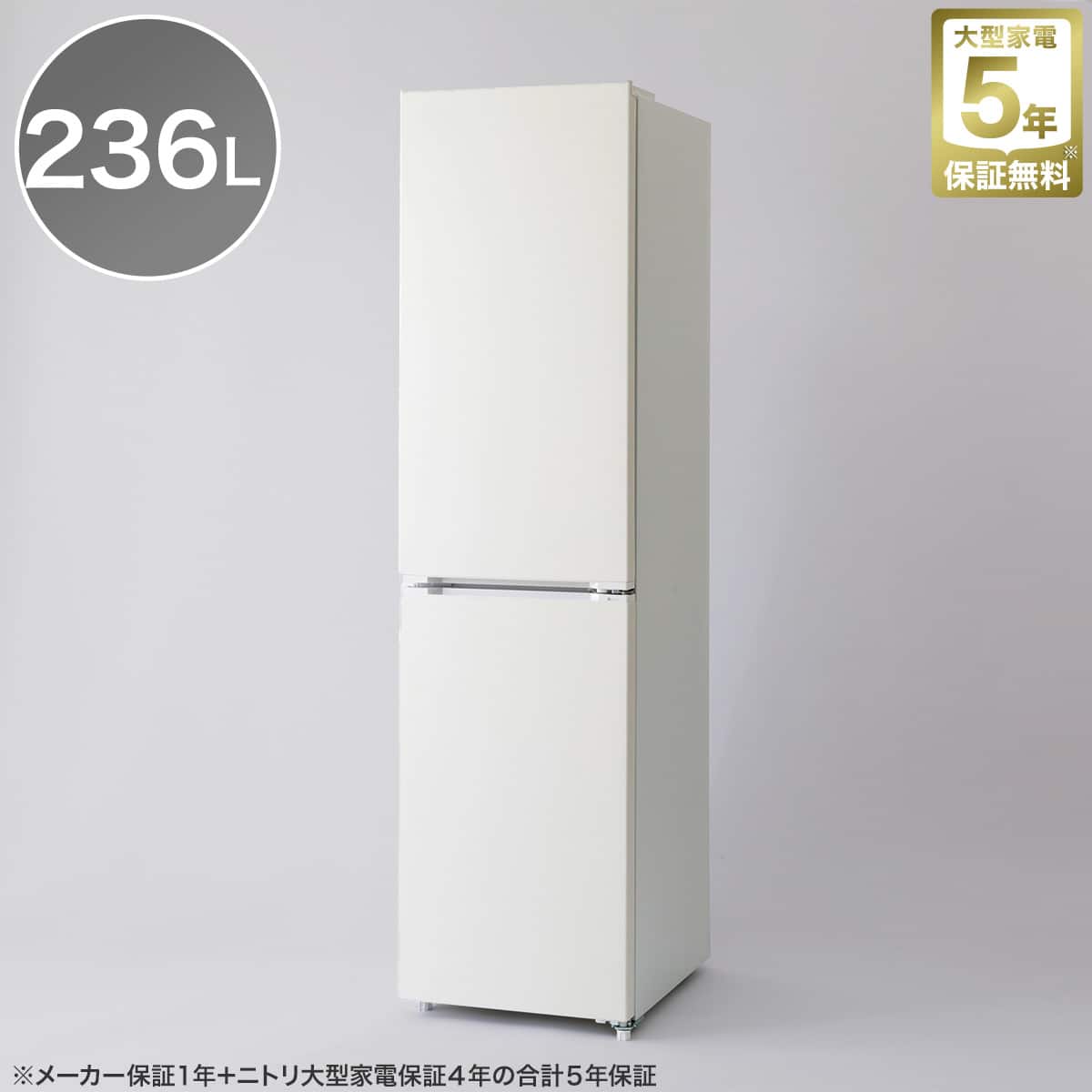 236L 2ドアファン式 スリム冷凍冷蔵庫 (ML2G01 ホワイト)(リサイクル