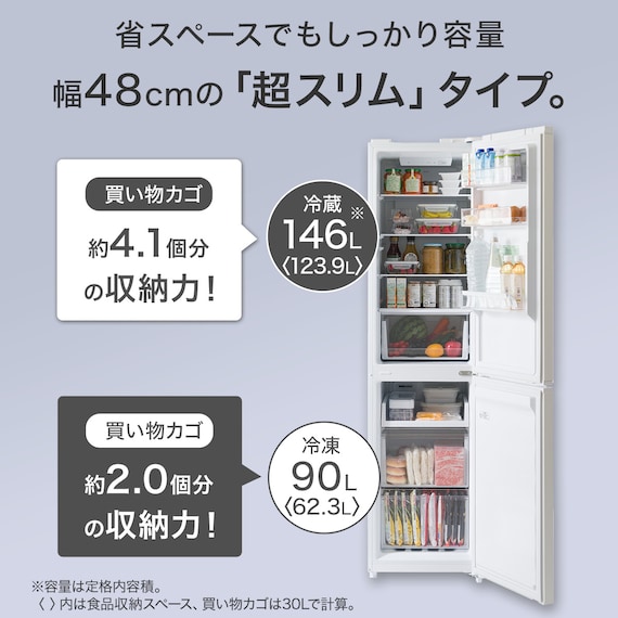 236L 2ドアファン式 スリム冷凍冷蔵庫 (ML2G01 ホワイト)(リサイクル回収なし) 3枚目画像