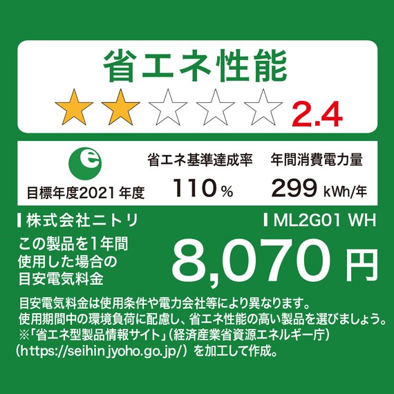 236L 2ドアファン式 スリム冷凍冷蔵庫 (ML2G01 ホワイト)(リサイクル回収なし) 15枚目画像
