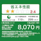 236L 2ドアファン式 スリム冷凍冷蔵庫 (ML2G01 ホワイト)(リサイクル回収なし) 15枚目画像