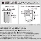 236L 2ドアファン式 スリム冷凍冷蔵庫 (ML2G01 ホワイト)(リサイクル回収なし) 16枚目画像