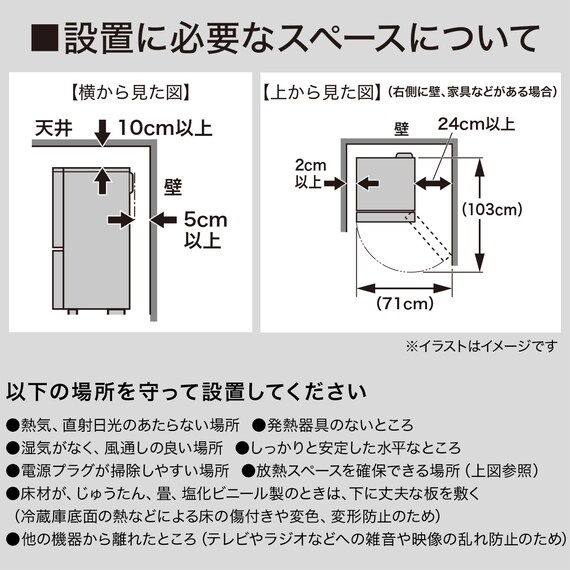 236L 2ドアファン式 スリム冷凍冷蔵庫 (ML2G01 ホワイト)(リサイクル回収なし) 16枚目画像