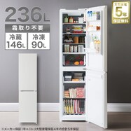 【大型家電5年保証】236L 2ドア霜取り不要ファン式 スリム冷凍冷蔵庫 (ML2G01)
