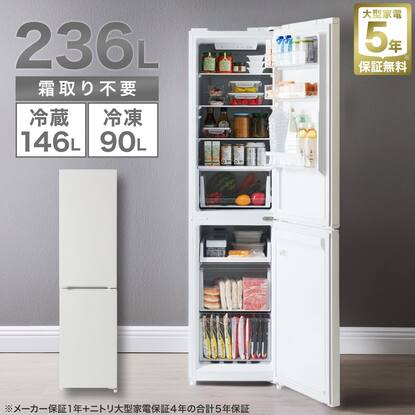 冷蔵庫・冷凍庫通販 | ニトリネット【公式】 家具・インテリア通販