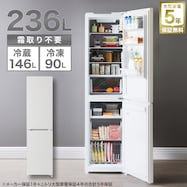 【大型家電5年保証】236L 2ドア霜取り不要ファン式 スリム冷凍冷蔵庫 (ML2G01)
