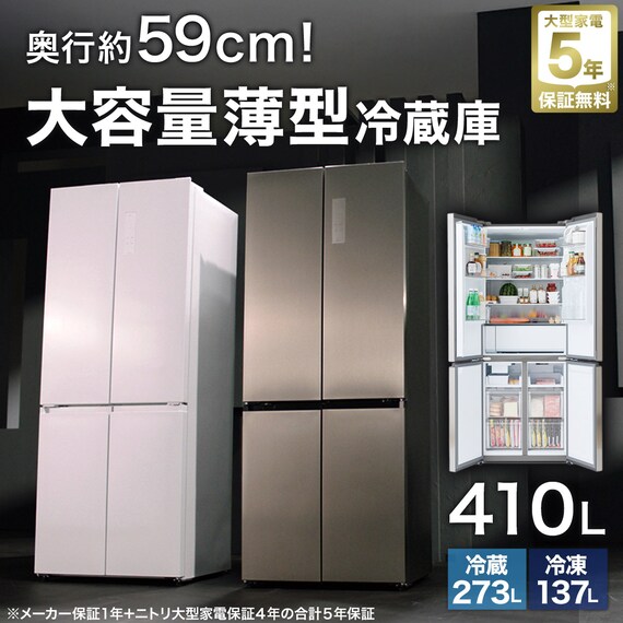 410L 4ドアファン式 冷凍冷蔵庫 (TL2G01 ホワイト)(リサイクル回収あり) 2枚目画像