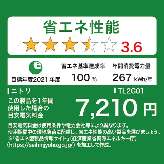 410L 4ドアファン式 冷凍冷蔵庫 (TL2G01 ホワイト)(リサイクル回収あり) 24枚目画像