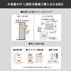 410L 4ドアファン式 冷凍冷蔵庫 (TL2G01 ホワイト)(リサイクル回収なし) 23枚目画像