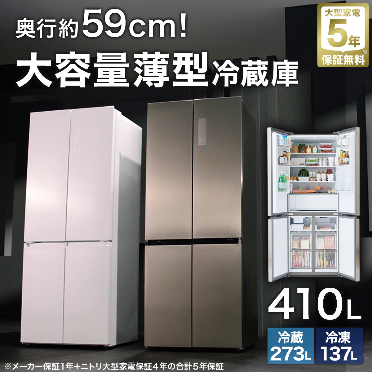 410L 4ドアファン式 冷凍冷蔵庫 (TL2G01 ホワイト)(リサイクル回収なし