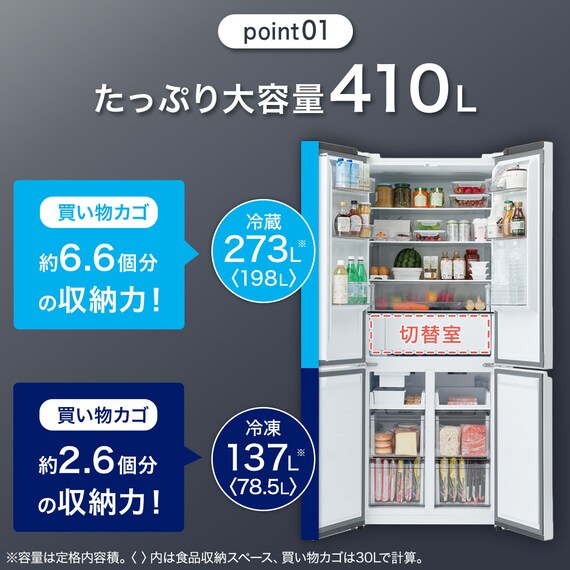 410L 4ドアファン式 冷凍冷蔵庫 (TL2G01 ホワイト)(リサイクル回収なし) 3枚目画像
