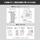 410L 4ドアファン式 冷凍冷蔵庫 (TL2G01 ホワイト)(リサイクル回収なし) 23枚目画像