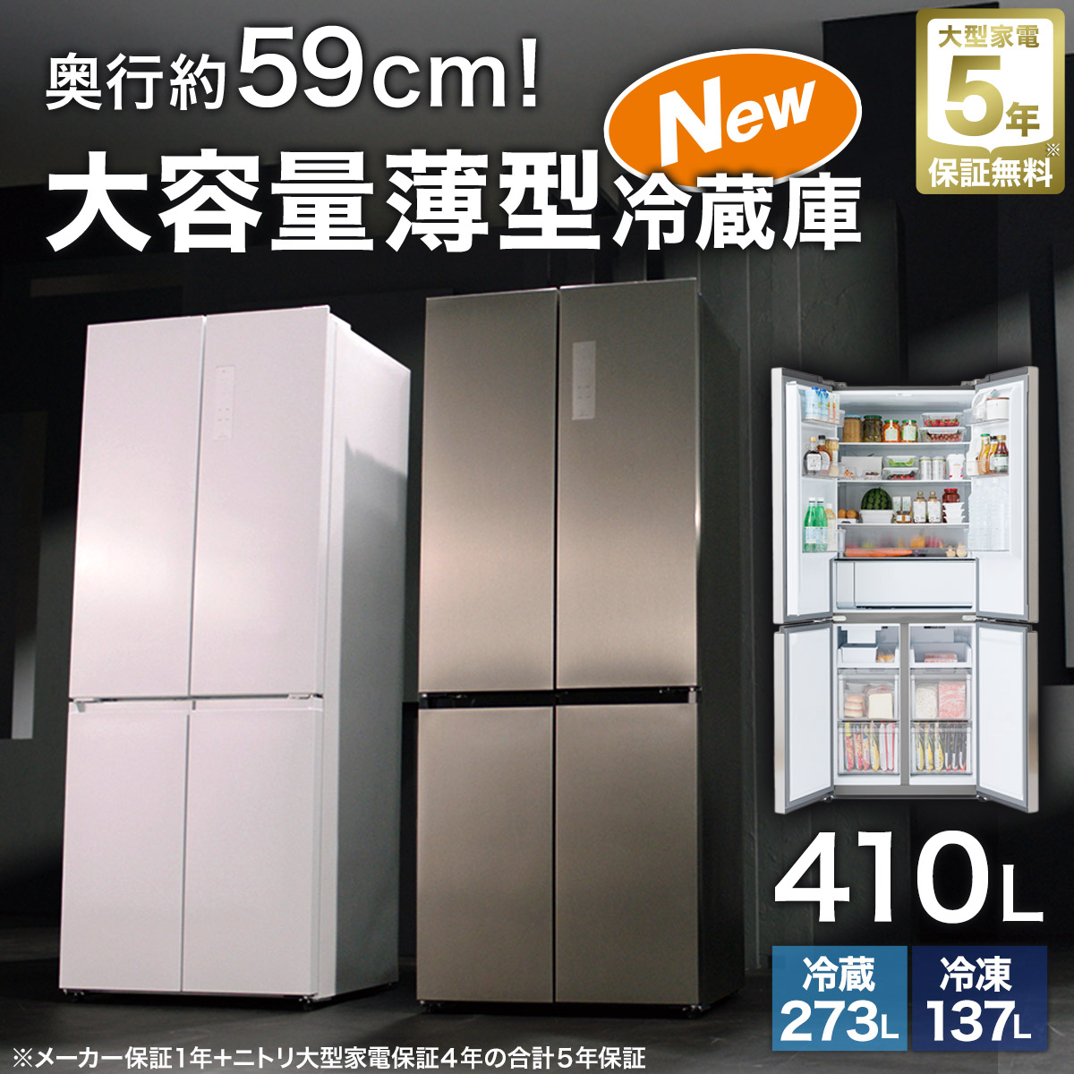 ニトリ製2022年黒い冷蔵庫 ガラス棚付き ニトリ製2022年黒い冷蔵庫 ガラス棚付き