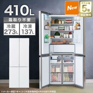 【大型家電5年保証】410L 4ドア霜取り不要ファン式冷凍冷蔵庫(TL2G01)