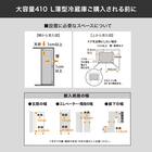 410L 4ドアファン式 冷凍冷蔵庫 (TL2G01 シルバー)(リサイクル回収なし) 23枚目画像