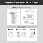 410L 4ドアファン式 冷凍冷蔵庫 (TL2G01 シルバー)(リサイクル回収なし) 23枚目画像