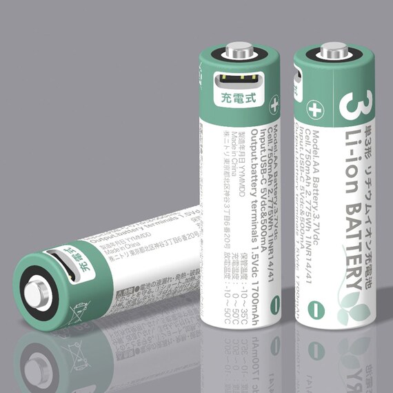 【USB充電式】リチウムイオン充電池USB-C (単3形2個入り C520) 1枚目画像