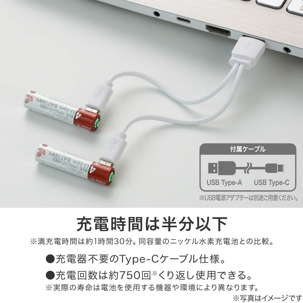 USB充電式】リチウムイオン充電池USB-C (単4形2個入り C720) | ニトリ