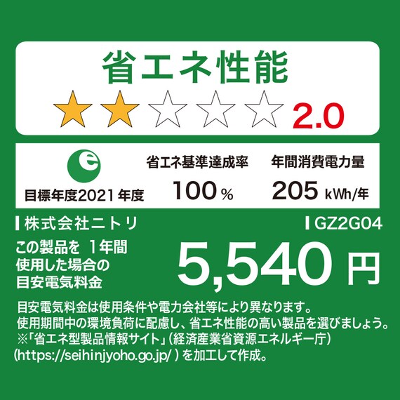 88L 直冷式 2ドア 冷凍冷蔵庫 (GZ2G04 左開き ホワイト)(リサイクル回収なし) 19枚目画像