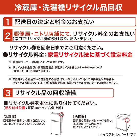 88L 直冷式 2ドア 冷凍冷蔵庫 (GZ2G04 左開き ホワイト)(リサイクル回収なし) 26枚目画像