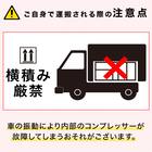 88L 直冷式 2ドア 冷凍冷蔵庫 (GZ2G04 左開き ホワイト)(リサイクル回収なし) 27枚目画像
